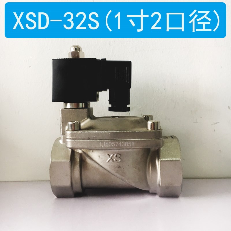 1寸2高压先导式膜片式电磁阀常闭XSD-32S高压空气 不锈钢304材质