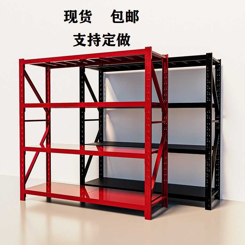红色货架消防货架红色建材辅料货架黑色礼品货架家用储藏室货架