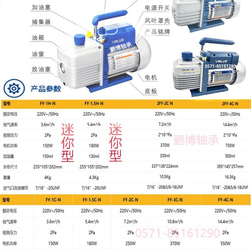 厂家直销2L 2升飞越真空泵FY-2C-N空调制冷维修实验模具抽真空泵