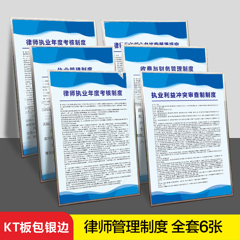 律师规章制度牌展板挂图企业安全生产管理制度车间消防公告栏KT板