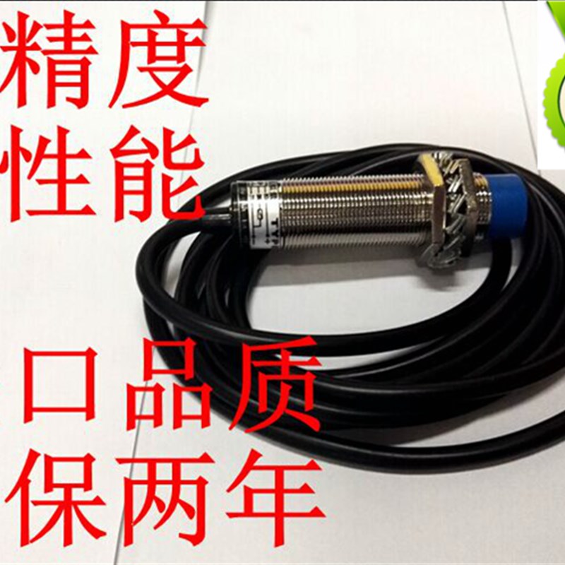 M18模拟量接近开关 线性位移传感器 输出4-20MA 检测距离0-8MM