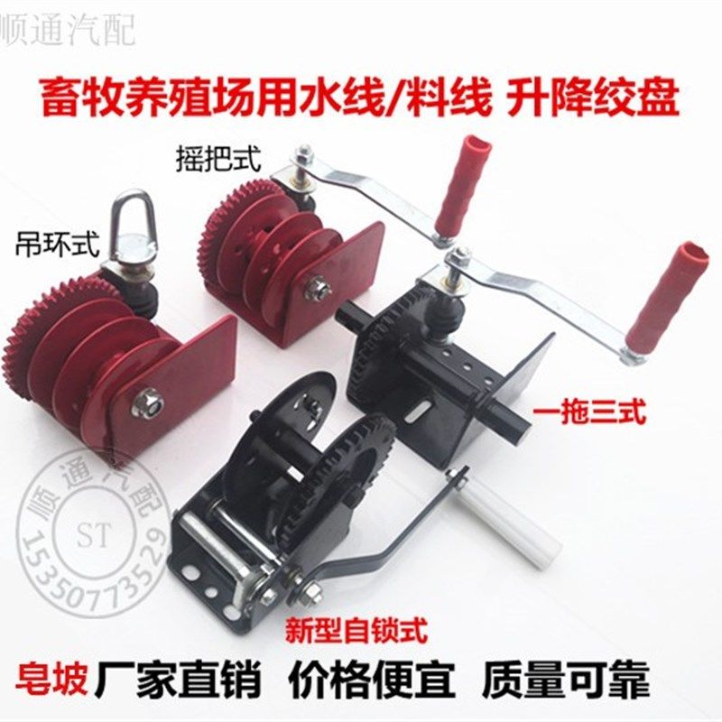 养殖手摇绞盘小窗绞盘鸡场水线料线用绞盘 肉鸡升降铜套手摇绞盘