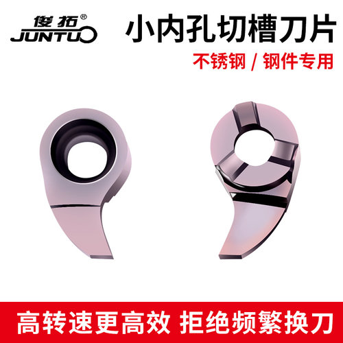 内孔槽刀小孔内槽刀粒加深槽小内孔割刀数控切刀逗号刀片挖槽刀杆