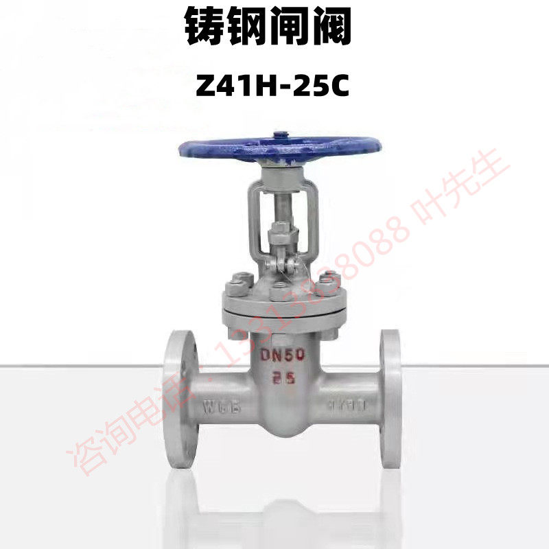 厂家直销 碳钢闸阀Z41H-25C 手动闸阀 高温蒸汽管道 铸钢法兰闸阀