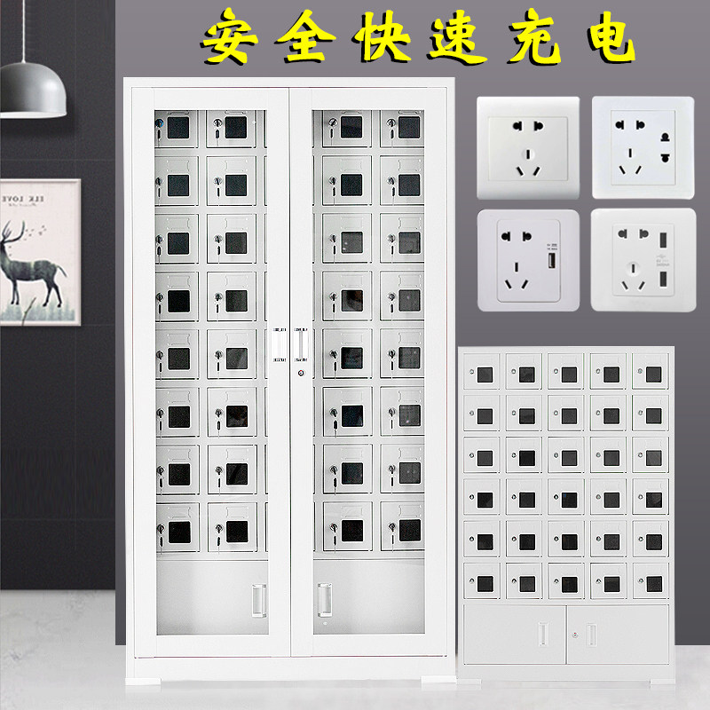 北京手机存放柜单位工厂员工集中充电柜usb建筑工地配电柜亚克力
