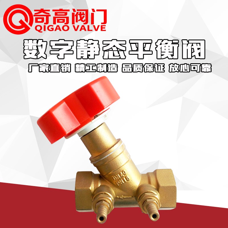 黄铜丝扣平衡阀数字静态水力锁定阀门内螺纹内丝流量铜4分-DN50阀