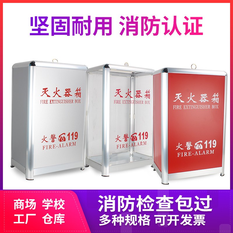 铝合金框透明有机玻璃灭火器箱子4kg5kg红色银色铝塑板消防灭火器