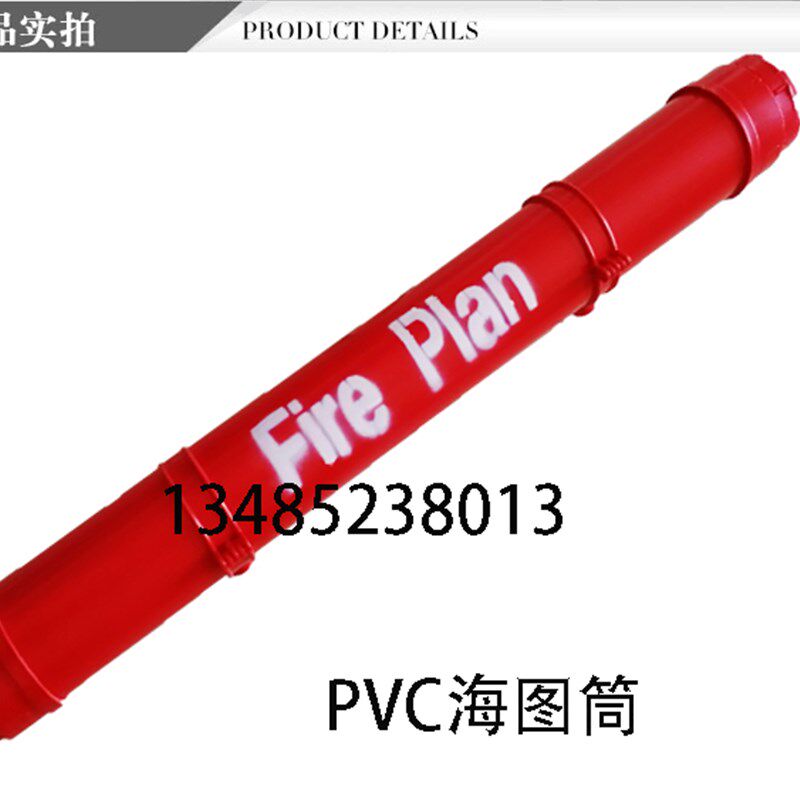 PVC安全图筒 不锈钢防火控制图筒海图筒航海图纸存放筒 船用图筒