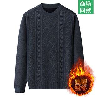 淘宝爆款中老年爸爸装男士毛衣加绒加厚秋冬季父亲针织打底衫条纹