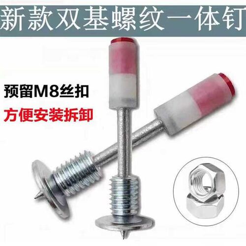 迷你螺纹一体钉迷你炮钉消防钉20管卡钉装修吊顶神器消音一体射钉