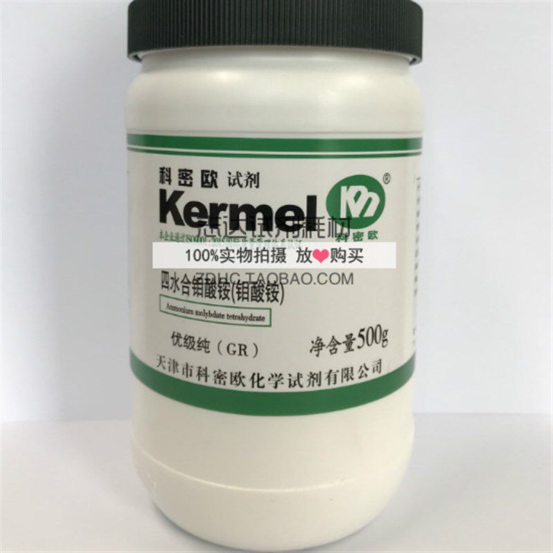 钼酸铵 四水 GR优级纯 500g/瓶 四水合钼酸铵 科密欧试剂