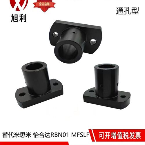 导轴支撑底座支架Rbn02 03 31 32 Mfslf Mfstf Lfsbf Lfstf