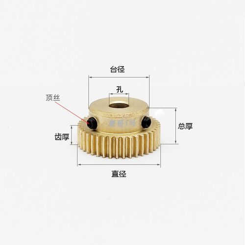 凸台铜0.5模38齿圆柱直齿轮传动件金属0.5m38T豪哥 B型