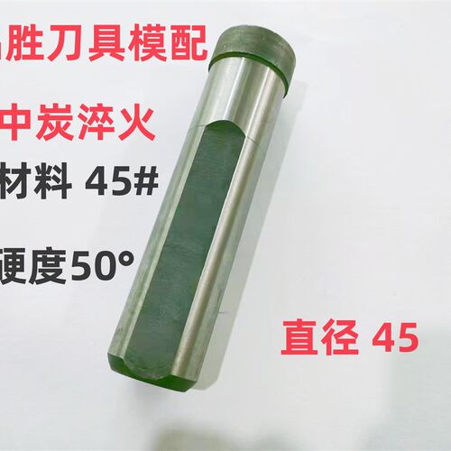 45#钢斜导柱模具斜顶杆斜撑削边斜导柱 直径45当天发货