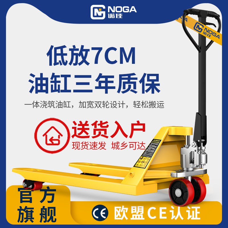 noga低放叉车手动液压插车搬运车铲车2/3吨5吨仓库高品质手推地牛
