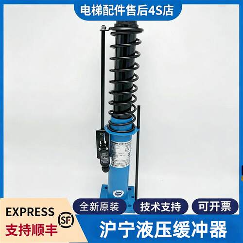 杭州沪宁电梯油压液压缓冲器HYF80 210A 275A 425A 210C/C1配件