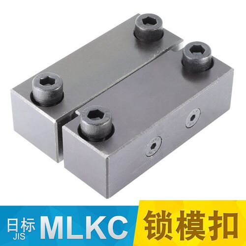 塑胶模具磁性锁模块磁力开闭器MLK40 80磁性锁模扣紧凑型MLKC100