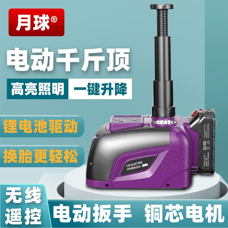 千斤顶小汽车用电动千斤顶便携式汽车新型省力液压抬高器车载家用