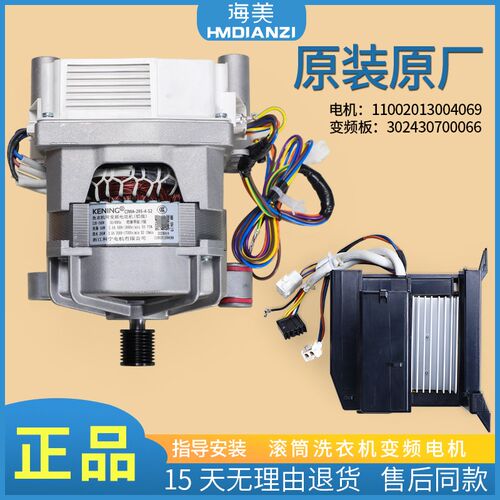 适用小天鹅滚筒洗衣机配件TG60 TG70-1201LPD(S)变频板电机驱动器