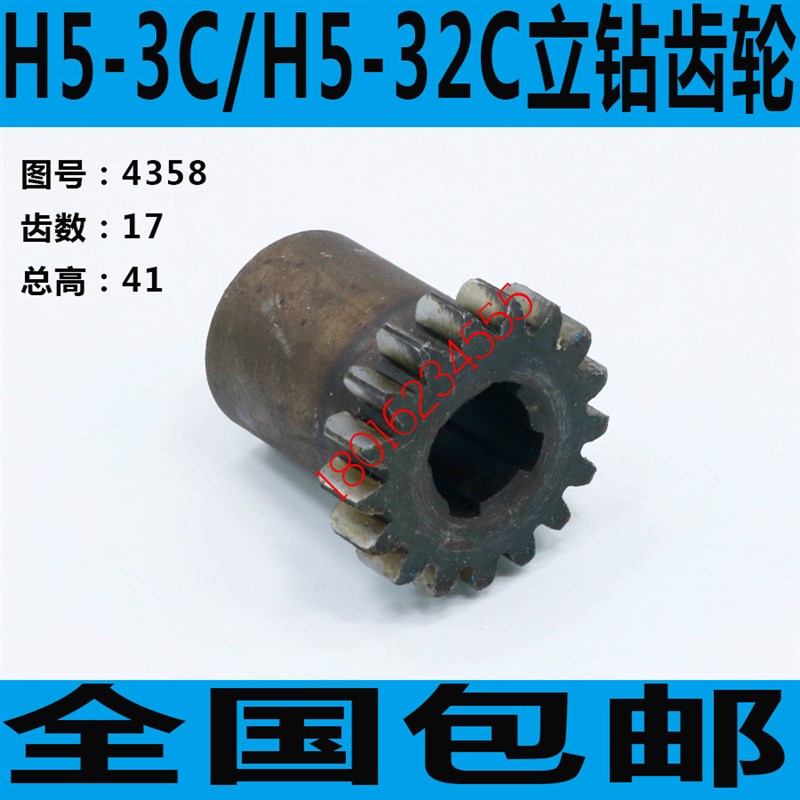 H5-32钻床配件 H5-3钻床配件 上海五东H5-36立钻配件 H5-32C钻床