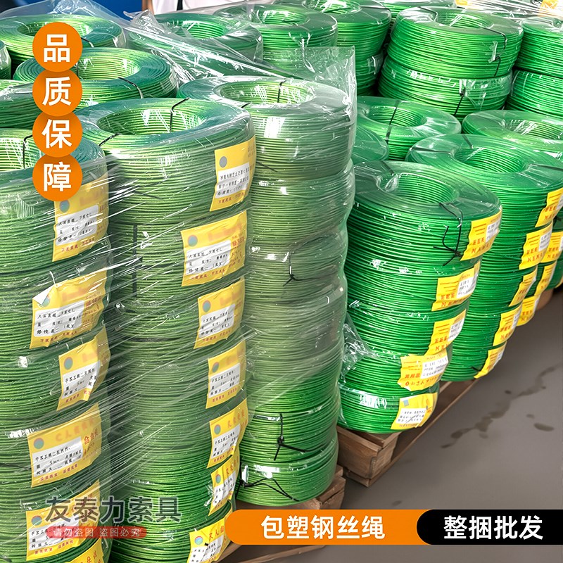 整包镀锌包塑钢丝绳子大棚葡萄架遮阳网带皮包胶细牵引软拉线