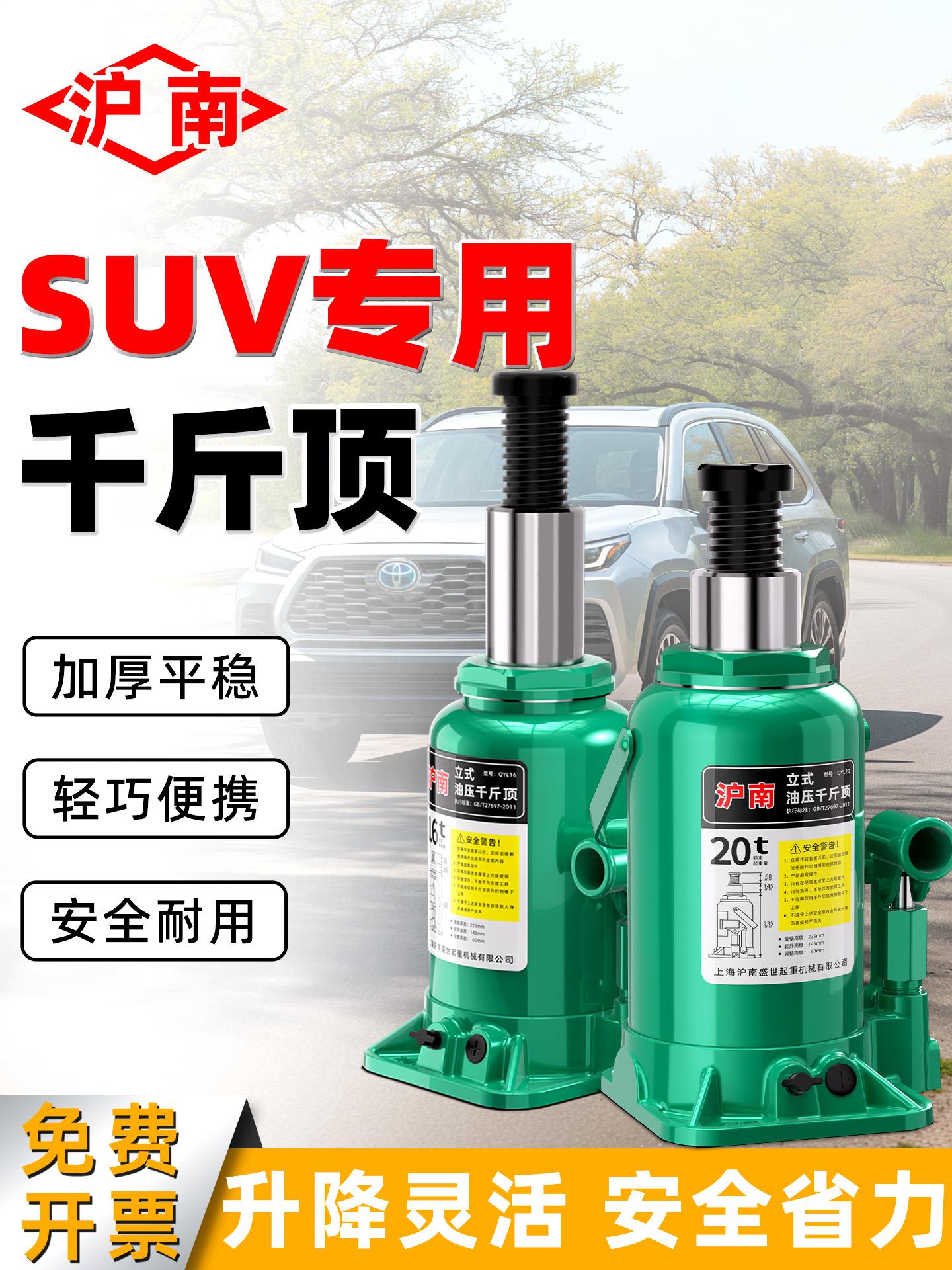 suv汽车专用千斤顶suv汽车用便携式液压千斤顶长行程新型千斤顶