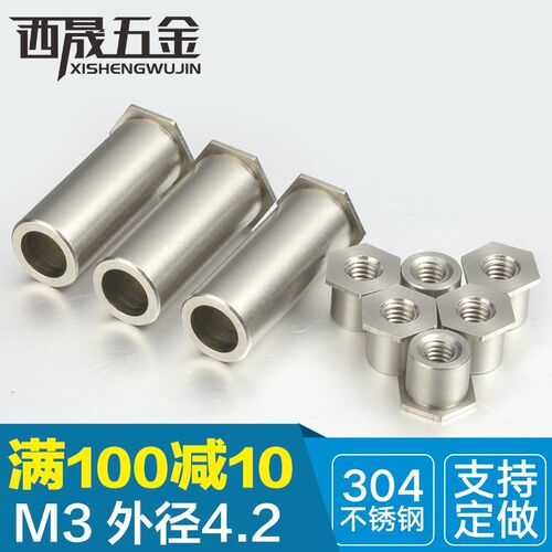 304不锈钢通孔压铆螺柱SOS-M3x3~M3x12外径4.2负 压铆螺母柱板金