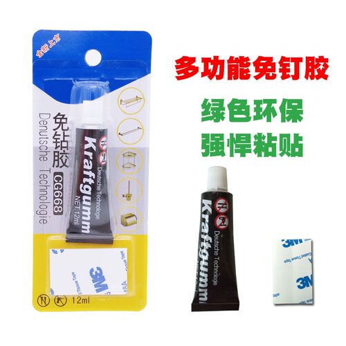 免钉胶强力胶水瓷砖免打孔粘胶比钉劳置物架液体钉子挂画非透明
