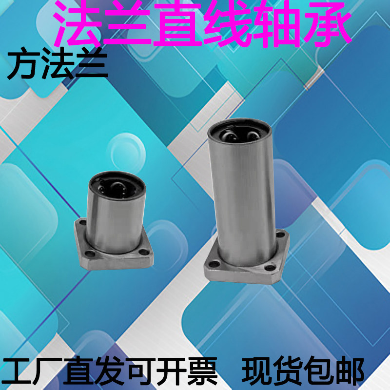 直线轴承钢保方法兰滑动圆柱导轨按钮