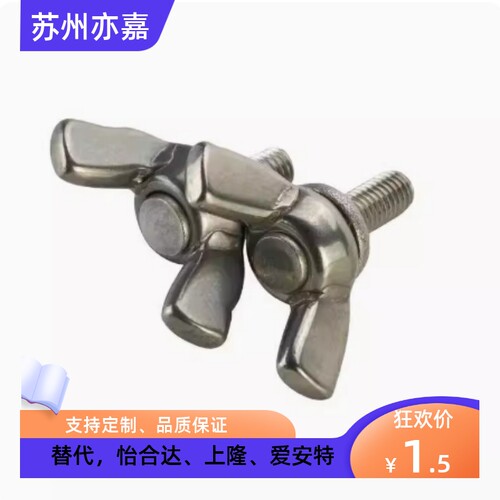 蝶型螺丝 CHOB6/8/10-12/15/20/25/30/35/40/45/50