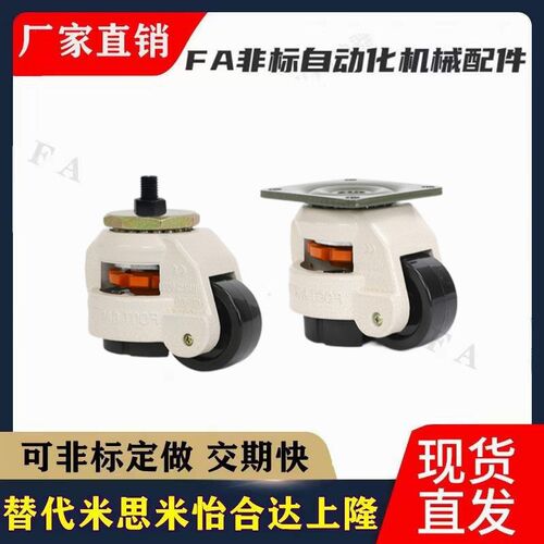 带板型脚轮C-FMS C-FMJ40/60/80/100/120/150-N福马轮 水平调节轮