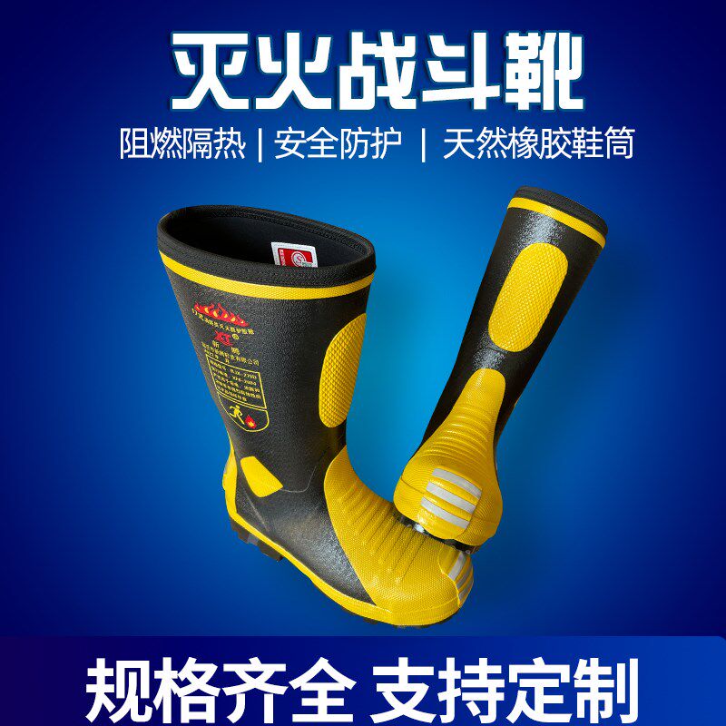 3C认证超轻消防靴战斗靴雨靴比武鞋无钢板款消防员防护靴防火防刺