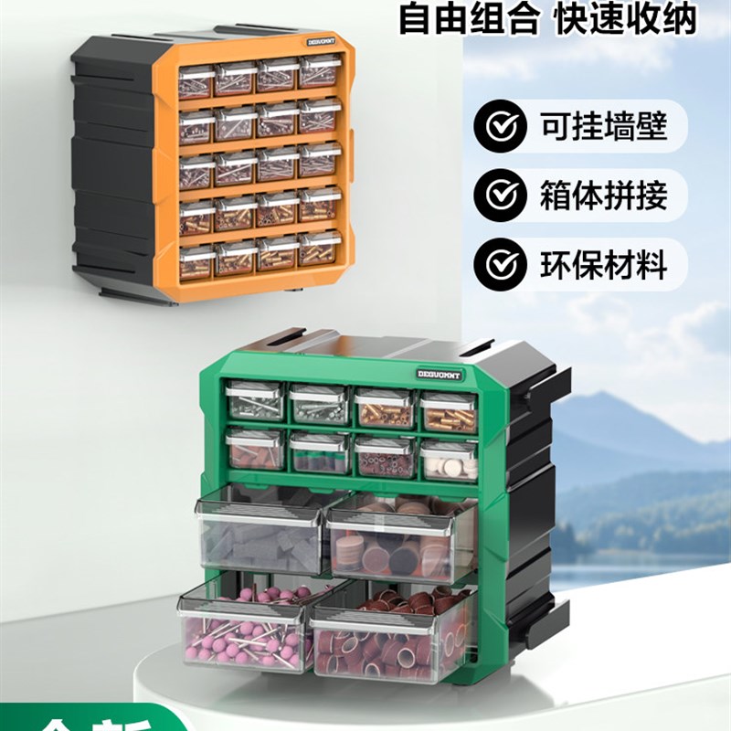 德国美耐特?收纳组合零件盒五金分格式工具箱螺丝配件物料抽屉式