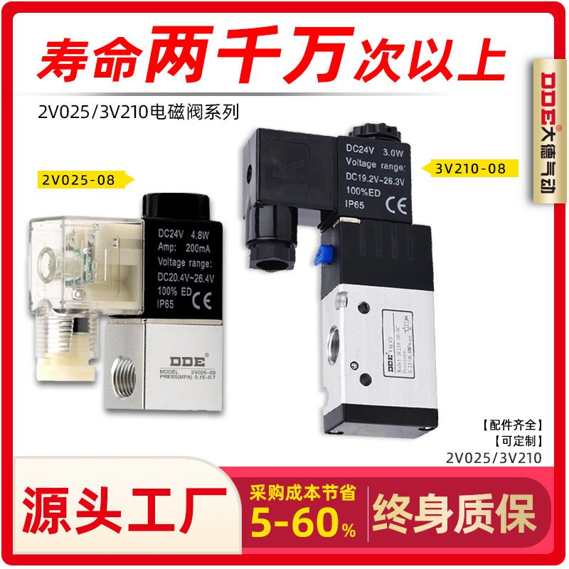 电磁阀2V025-08二位二通3V210气控阀换向阀DC24V气阀开关AC220V
