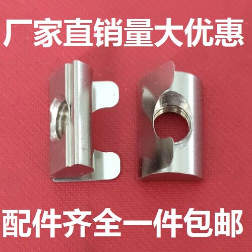 304不锈钢铝型材配件弹片螺帽方形弹性螺母方形T型滑块30/40型M68