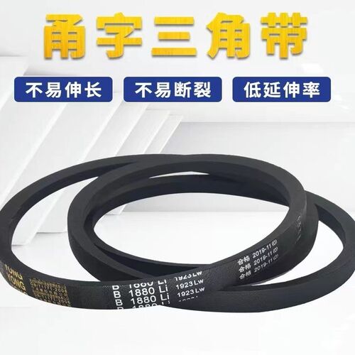 甬字三角带C型C1245Li-5994Li 橡胶传动带工业传动齿形皮带空压机