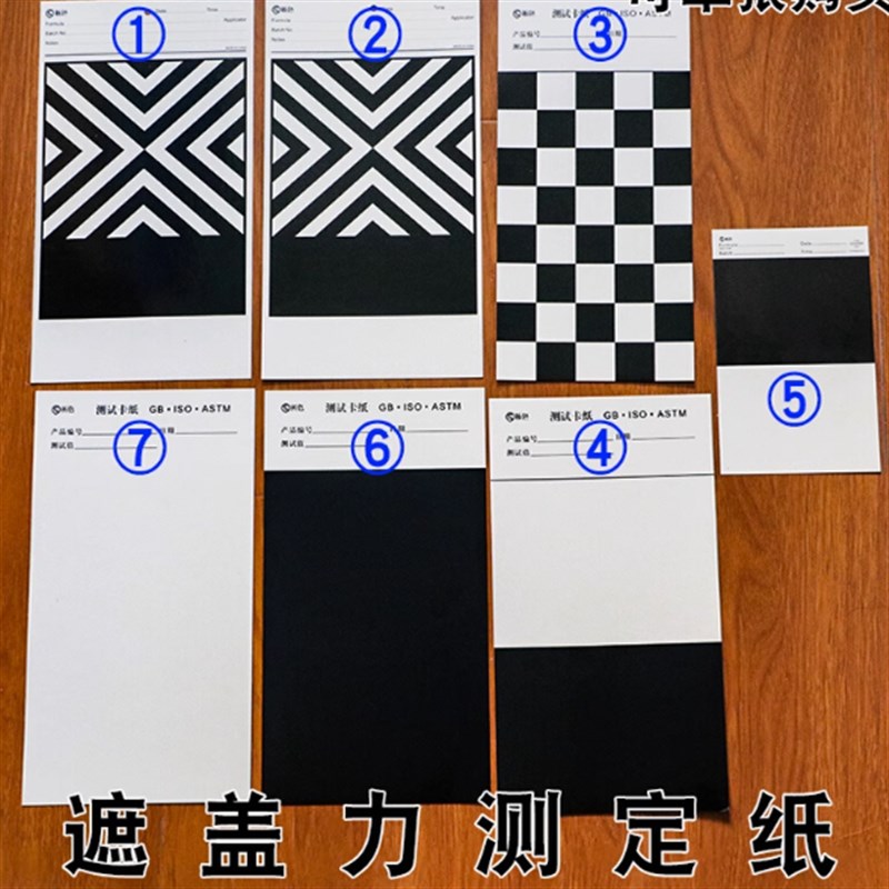 遮盖力测定卡纸对比率反射率测试4号卡纸涂膜遮盖纸黑白卡纸100张