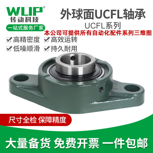 外球面轴承带菱型座UCFL202 203 204 205 206 207 208 209 FL210