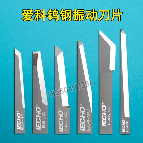 爱科震动刀刀片E28-2C E46C E61C E64-2C 3C 4C长刃EVA海绵切割刀