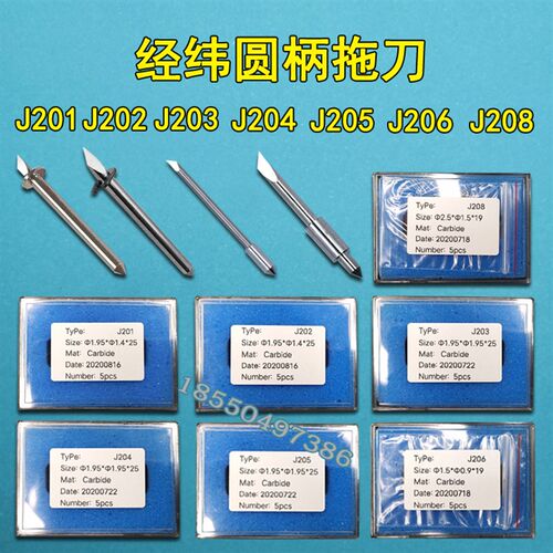 经纬刀片J201 J202 J203 J204 J205 J206 J208圆柄牛皮卡纸拖切刀