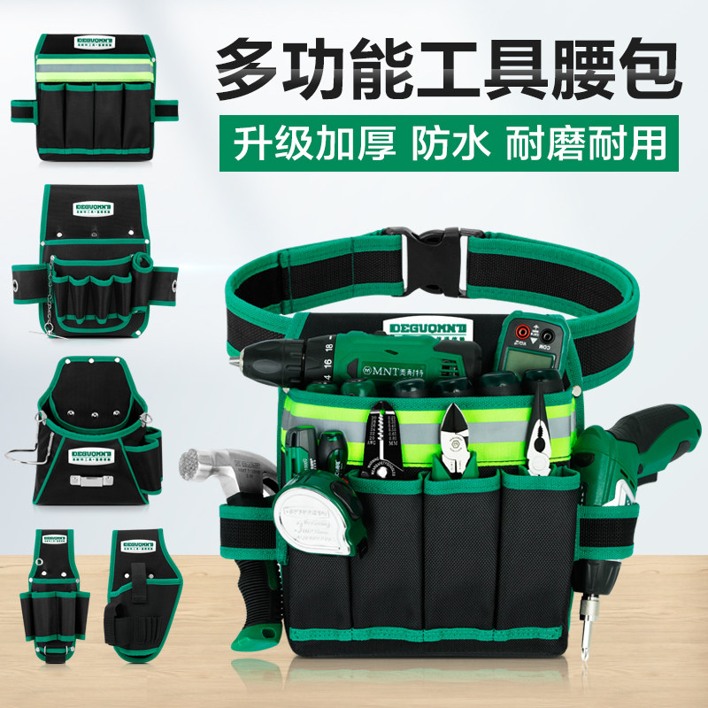 德国美耐特工具腰包电工专用挂包腰带多功能工具袋维修工具包