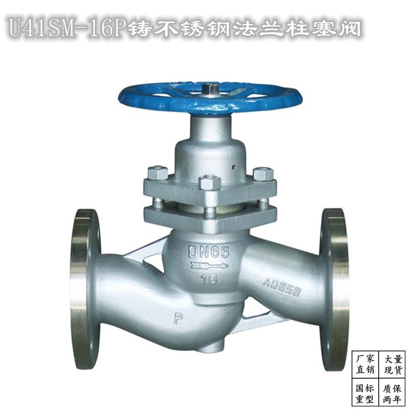 上海沪工阀门不锈钢柱塞阀U41SM-16P法兰高温蒸气锅炉停止阀UJ41H