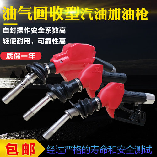 油气回收加油枪QPW型ZVA型加油站加油机专用汽油自封加油枪拉断阀
