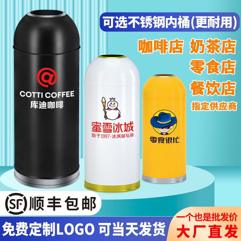 垃圾桶商用大容量大号不锈钢子弹头圆形创意商场餐饮奶茶店咖啡店