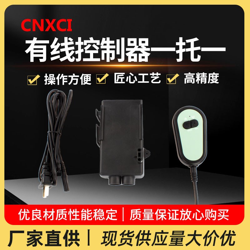直流推杆电机有线控制器1托1 直流电机控制器 手柄开关控制