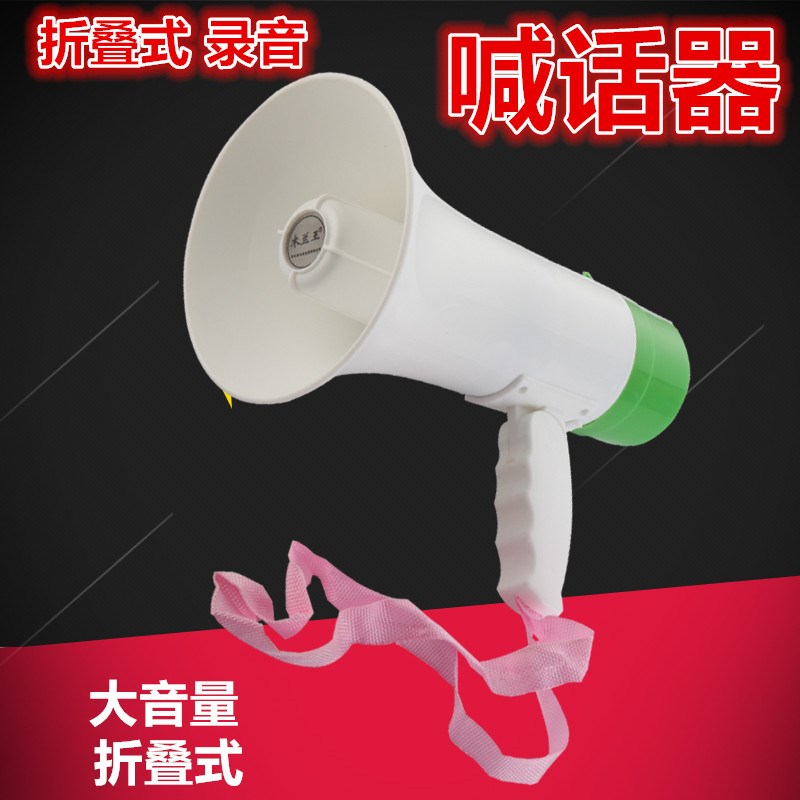 喊话器手持扩音喇叭大功率可录音锂电池地摊叫卖导游插卡大声公扬