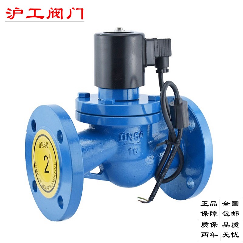 上海沪工法兰式蒸汽电磁阀ZCZP-16C常闭常开国标铸钢高温良工阀门