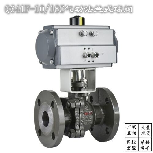 上海沪工气动法兰式球阀Q641F双作用16C开关紧急切断重型良工阀门