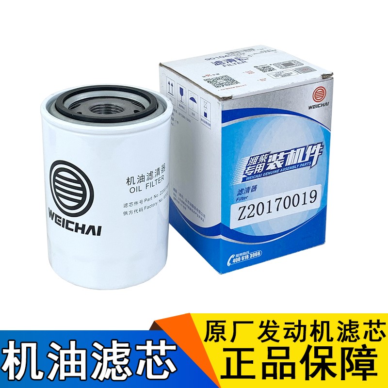 适用wb202g潍柴机油滤芯Z20070019C轻卡扬柴1000395855a虎v原厂