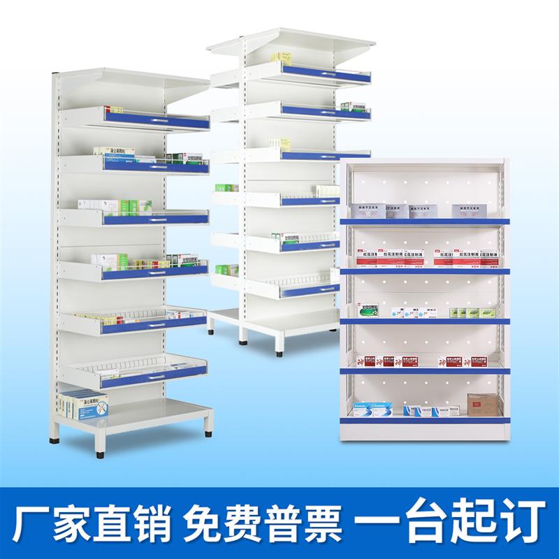 单双面药架西药柜医院门诊药店开放式药盘架诊所药品柜配药发药台